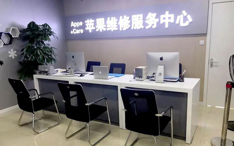 广州花都区成都苹果维修服务网点